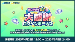 画像ギャラリー No.055のサムネイル画像 / “全キャスト出演”ライブ情報も発表された「あんスタ!!」10周年生配信を振り返る。キャストコメントもお届け