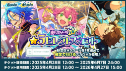 画像ギャラリー No.058のサムネイル画像 / “全キャスト出演”ライブ情報も発表された「あんスタ!!」10周年生配信を振り返る。キャストコメントもお届け
