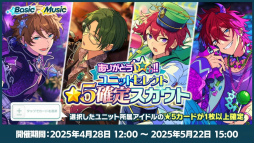 画像ギャラリー No.059のサムネイル画像 / “全キャスト出演”ライブ情報も発表された「あんスタ!!」10周年生配信を振り返る。キャストコメントもお届け