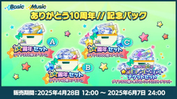 画像ギャラリー No.060のサムネイル画像 / “全キャスト出演”ライブ情報も発表された「あんスタ!!」10周年生配信を振り返る。キャストコメントもお届け