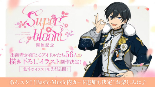 画像ギャラリー No.068のサムネイル画像 / “全キャスト出演”ライブ情報も発表された「あんスタ!!」10周年生配信を振り返る。キャストコメントもお届け
