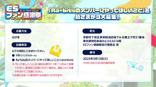 画像ギャラリー No.073のサムネイル画像 / “全キャスト出演”ライブ情報も発表された「あんスタ!!」10周年生配信を振り返る。キャストコメントもお届け