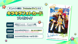 画像ギャラリー No.075のサムネイル画像 / “全キャスト出演”ライブ情報も発表された「あんスタ!!」10周年生配信を振り返る。キャストコメントもお届け