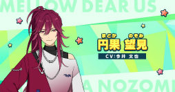 ���������꡼ No.007�Υ���ͥ������ / �֤��󥹥������׿���˥åȡ�MELLOW DEAR US�ɤ���Ϫ�ܡ����Ť���ͤ�̥�Ϥ����롤���֥�ݡ��ȡ����󥿥ӥ塼