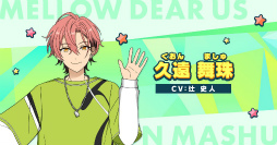 ���������꡼ No.008�Υ���ͥ������ / �֤��󥹥������׿���˥åȡ�MELLOW DEAR US�ɤ���Ϫ�ܡ����Ť���ͤ�̥�Ϥ����롤���֥�ݡ��ȡ����󥿥ӥ塼