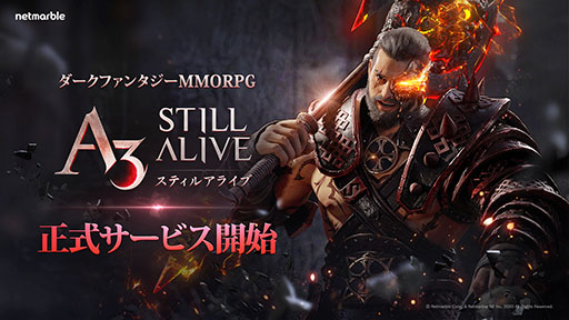 MMORPG˥Хȥͻ硣A3: STILL ALIVE ƥ륢饤֡פӥ