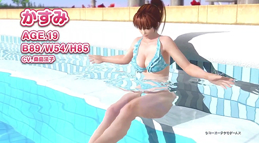  No.003Υͥ / DEAD OR ALIVE Xtreme 3 ScarletסߤȤ͡ҥȥߤХ󥹤ڤǿ