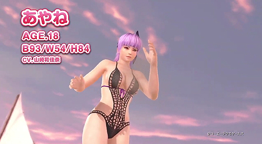  No.004Υͥ / DEAD OR ALIVE Xtreme 3 ScarletסߤȤ͡ҥȥߤХ󥹤ڤǿ