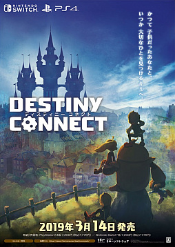 DESTINY CONNECTסȥȥ٥ĥȥڡɤ곫