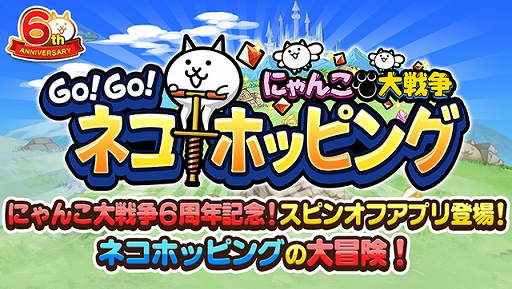 ���������꡼ No.002�Υ���ͥ������ / �֤ˤ���������6��ǯ��ǰ�������ԥ󥪥ե��ץ��GO!GO!�ͥ��ۥåԥ󥰡פ��ۿ�����