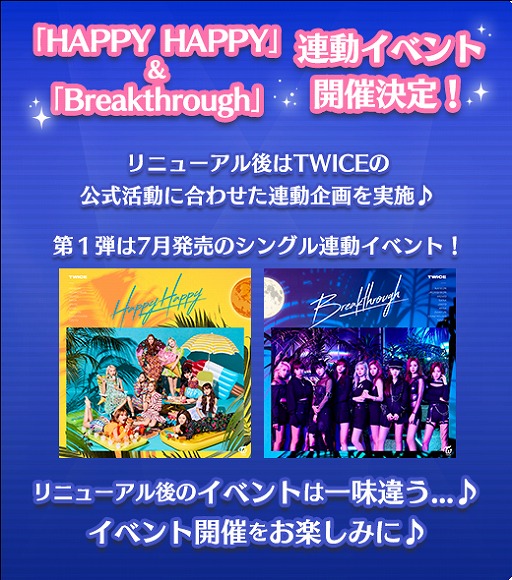 ���������꡼ No.004�Υ���ͥ������ / ��TWICE -GO! GO! Fightin��-�ס�7��3�����緿��˥塼�����»ܡ�ľɮ���������꥿��֥顼�������뵭ǰ�����ڡ����