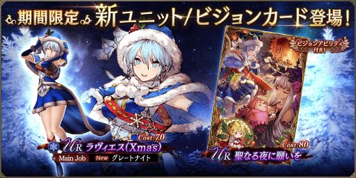 FFBE פ˥˥åȡȥXmasˡɤӥ󥫡ɡʤ˴ꤤɤо