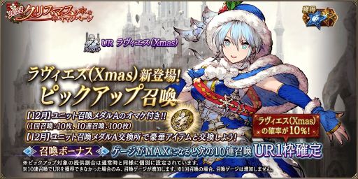 FFBE פ˥˥åȡȥXmasˡɤӥ󥫡ɡʤ˴ꤤɤо