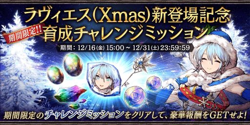 FFBE פ˥˥åȡȥXmasˡɤӥ󥫡ɡʤ˴ꤤɤо