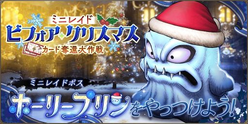  No.009Υͥ / FFBE פ˥˥åȡȥXmasˡɤӥ󥫡ɡʤ˴ꤤɤо