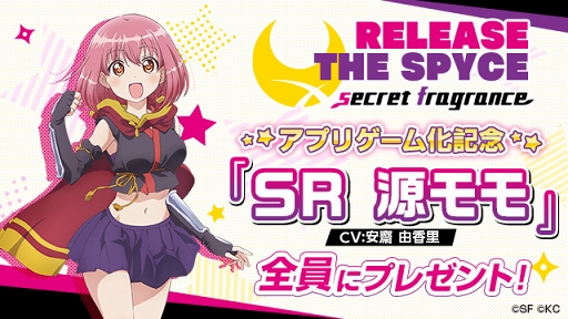  No.002Υͥ / TV˥֥ꥹѡפΥޥ۸RELEASE THE SPYCE secret fragranceפλϿϡۿ2019ǯͽ