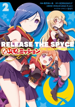  No.004Υͥ / TV˥֥ꥹѡפΥޥ۸RELEASE THE SPYCE secret fragranceפλϿϡۿ2019ǯͽ