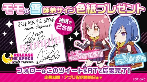 RELEASE THE SPYCE secret fragrance׸Ȥ˥塼롣Ͽ겼ܥ