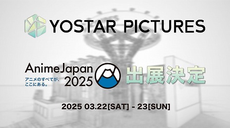 ���������꡼ No.001�Υ���ͥ������ / Yostar Pictures����AnimeJapan 2025�פ˽�Ÿ���ꡣ���˥�֥������ʥ��ġڱ�������/RISE FROM EMBER�ۡפʤɤθ�����������꤬Ÿ�������
