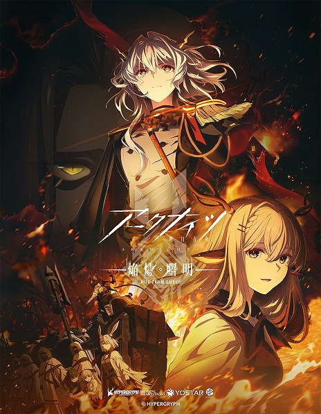 ���������꡼ No.005�Υ���ͥ������ / Yostar Pictures����AnimeJapan 2025�פ˽�Ÿ���ꡣ���˥�֥������ʥ��ġڱ�������/RISE FROM EMBER�ۡפʤɤθ�����������꤬Ÿ�������