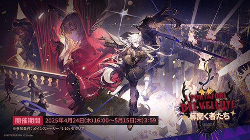 ���������꡼ No.001�Υ���ͥ������ / �֥������ʥ��ġפμ��󥤥٥�ȡ��볫���Ԥ����ס�4��24���˥������ȡ������6�����åץ��ɤ鿷�����⻲��