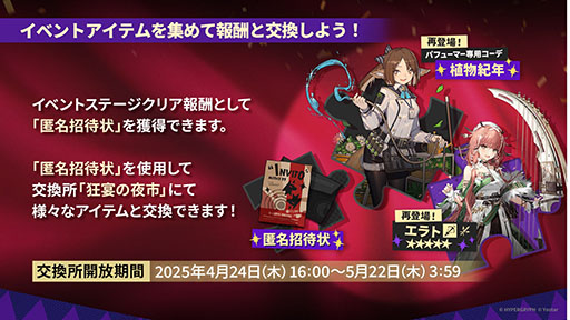 ���������꡼ No.002�Υ���ͥ������ / �֥������ʥ��ġפμ��󥤥٥�ȡ��볫���Ԥ����ס�4��24���˥������ȡ������6�����åץ��ɤ鿷�����⻲��