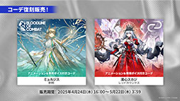 ���������꡼ No.035�Υ���ͥ������ / �֥������ʥ��ġפμ��󥤥٥�ȡ��볫���Ԥ����ס�4��24���˥������ȡ������6�����åץ��ɤ鿷�����⻲��