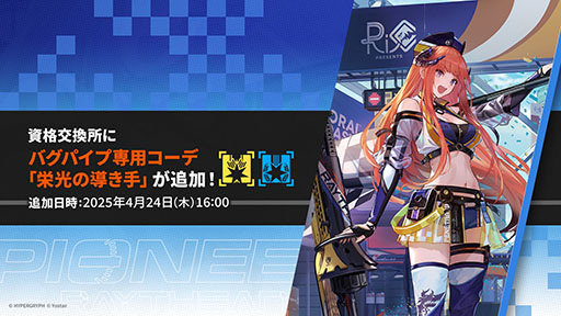 ���������꡼ No.039�Υ���ͥ������ / �֥������ʥ��ġפμ��󥤥٥�ȡ��볫���Ԥ����ס�4��24���˥������ȡ������6�����åץ��ɤ鿷�����⻲��