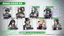 ���������꡼ No.045�Υ���ͥ������ / �֥������ʥ��ġפμ��󥤥٥�ȡ��볫���Ԥ����ס�4��24���˥������ȡ������6�����åץ��ɤ鿷�����⻲��