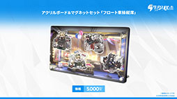 ���������꡼ No.067�Υ���ͥ������ / �֥������ʥ��ġפμ��󥤥٥�ȡ��볫���Ԥ����ס�4��24���˥������ȡ������6�����åץ��ɤ鿷�����⻲��