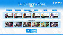 ���������꡼ No.073�Υ���ͥ������ / �֥������ʥ��ġפμ��󥤥٥�ȡ��볫���Ԥ����ס�4��24���˥������ȡ������6�����åץ��ɤ鿷�����⻲��