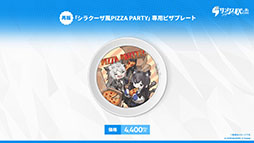 ���������꡼ No.075�Υ���ͥ������ / �֥������ʥ��ġפμ��󥤥٥�ȡ��볫���Ԥ����ס�4��24���˥������ȡ������6�����åץ��ɤ鿷�����⻲��