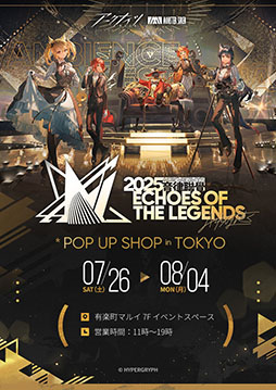 画像ギャラリー No.002のサムネイル画像 / 「2025アークナイツ音律聯覚 - Echoes of the Legends」オフライン上映会,7月19日,20日に秋葉原UDXシアターで開催決定