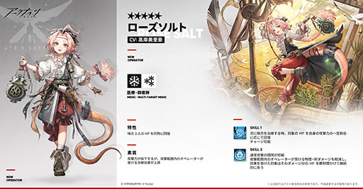 画像ギャラリー No.008のサムネイル画像 / 「2025アークナイツ音律聯覚 - Echoes of the Legends」オフライン上映会,7月19日,20日に秋葉原UDXシアターで開催決定