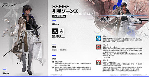 画像ギャラリー No.010のサムネイル画像 / 「2025アークナイツ音律聯覚 - Echoes of the Legends」オフライン上映会,7月19日,20日に秋葉原UDXシアターで開催決定