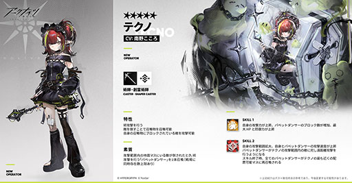 画像ギャラリー No.011のサムネイル画像 / 「2025アークナイツ音律聯覚 - Echoes of the Legends」オフライン上映会,7月19日,20日に秋葉原UDXシアターで開催決定