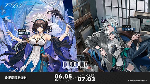 画像ギャラリー No.014のサムネイル画像 / 「2025アークナイツ音律聯覚 - Echoes of the Legends」オフライン上映会,7月19日,20日に秋葉原UDXシアターで開催決定