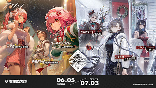 画像ギャラリー No.015のサムネイル画像 / 「2025アークナイツ音律聯覚 - Echoes of the Legends」オフライン上映会,7月19日,20日に秋葉原UDXシアターで開催決定