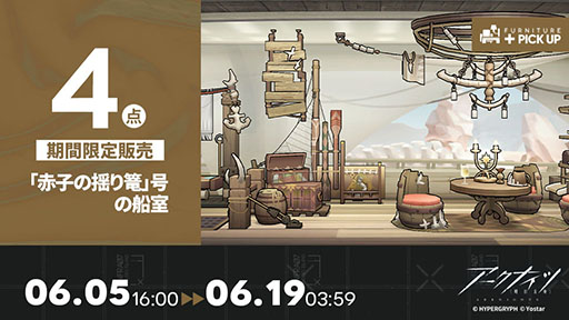 画像ギャラリー No.016のサムネイル画像 / 「2025アークナイツ音律聯覚 - Echoes of the Legends」オフライン上映会,7月19日,20日に秋葉原UDXシアターで開催決定