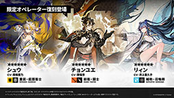 画像ギャラリー No.017のサムネイル画像 / 「アークナイツ」に限定★6オペレーター「ユー」や「熾炎ブレイズ」らが新規参戦。7月17日にスタートする「相見歓」の内容も明らかに