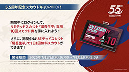 画像ギャラリー No.018のサムネイル画像 / 「アークナイツ」に限定★6オペレーター「ユー」や「熾炎ブレイズ」らが新規参戦。7月17日にスタートする「相見歓」の内容も明らかに