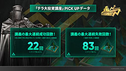 画像ギャラリー No.022のサムネイル画像 / 「アークナイツ」に限定★6オペレーター「ユー」や「熾炎ブレイズ」らが新規参戦。7月17日にスタートする「相見歓」の内容も明らかに