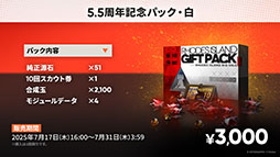 画像ギャラリー No.030のサムネイル画像 / 「アークナイツ」に限定★6オペレーター「ユー」や「熾炎ブレイズ」らが新規参戦。7月17日にスタートする「相見歓」の内容も明らかに