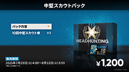 画像ギャラリー No.032のサムネイル画像 / 「アークナイツ」に限定★6オペレーター「ユー」や「熾炎ブレイズ」らが新規参戦。7月17日にスタートする「相見歓」の内容も明らかに