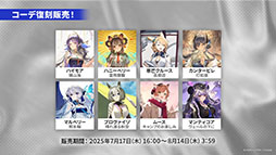 画像ギャラリー No.035のサムネイル画像 / 「アークナイツ」に限定★6オペレーター「ユー」や「熾炎ブレイズ」らが新規参戦。7月17日にスタートする「相見歓」の内容も明らかに