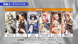 画像ギャラリー No.036のサムネイル画像 / 「アークナイツ」に限定★6オペレーター「ユー」や「熾炎ブレイズ」らが新規参戦。7月17日にスタートする「相見歓」の内容も明らかに