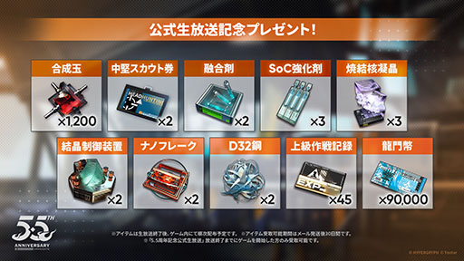 画像ギャラリー No.075のサムネイル画像 / 「アークナイツ」に限定★6オペレーター「ユー」や「熾炎ブレイズ」らが新規参戦。7月17日にスタートする「相見歓」の内容も明らかに