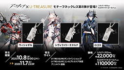 画像ギャラリー No.062のサムネイル画像 / 「アークナイツ」,サイドストーリー「命ある者の旅」を10月14日16:00に開始。限定★6「新約エクシア」も同時に参戦