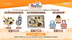 画像ギャラリー No.063のサムネイル画像 / 「アークナイツ」,サイドストーリー「命ある者の旅」を10月14日16:00に開始。限定★6「新約エクシア」も同時に参戦