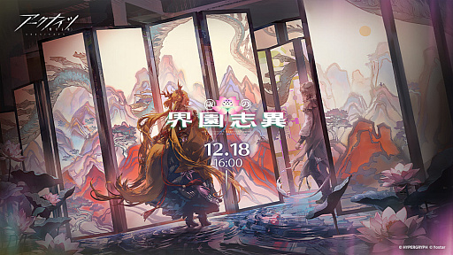 画像ギャラリー No.006のサムネイル画像 / 「アークナイツ- 明日方舟 -」,「太鼓の達人」とのコラボキャンペーンを開始。テンニンカ専用コーデ「賑やかなお祭り」などが登場